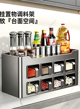 厨房壁挂置物架调料架套装新款
