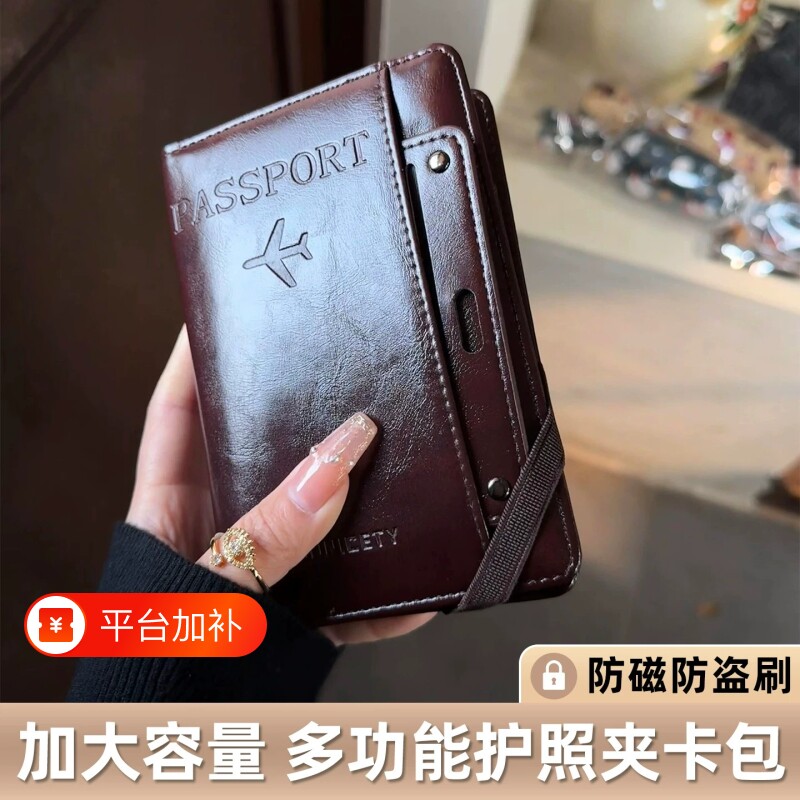 永远可以相信韩女的审美旅行护照夹多功能收纳包卡包随身证件包