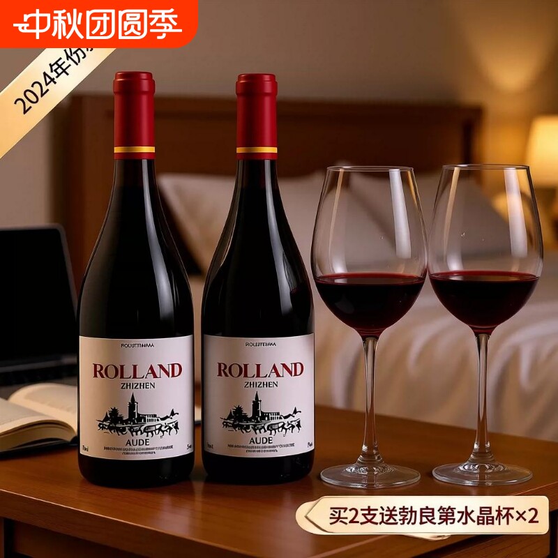 致臻罗兰2024年法国原装进口红酒14度干红葡萄酒高档礼盒装