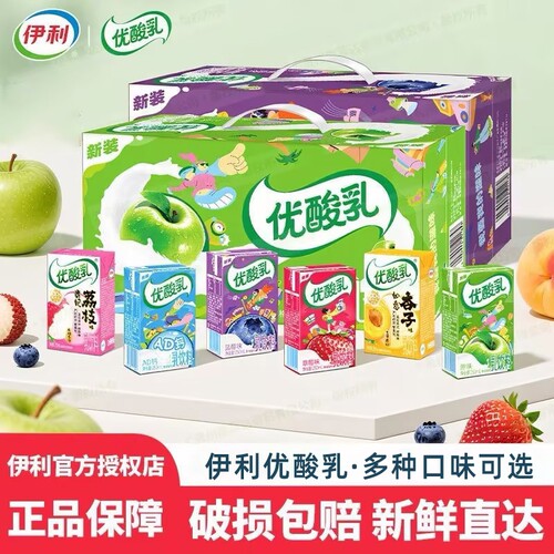 【7月新货】伊利优酸乳250ml*24盒原味AD钙蓝莓味成人学生早餐奶