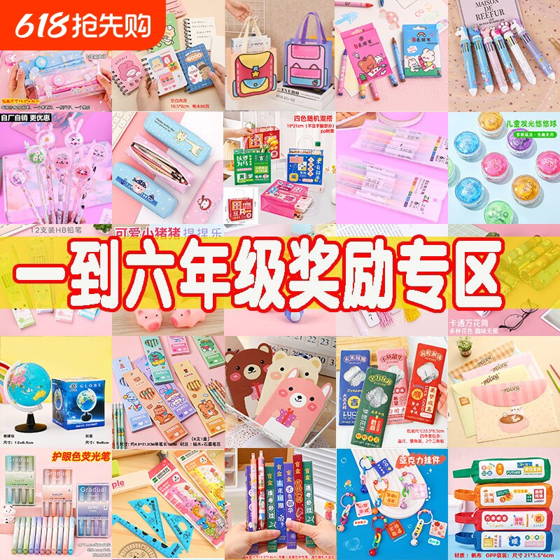 小学生奖励小礼品小奖品实用创意一二三四五六年级小礼物盲盒新款
