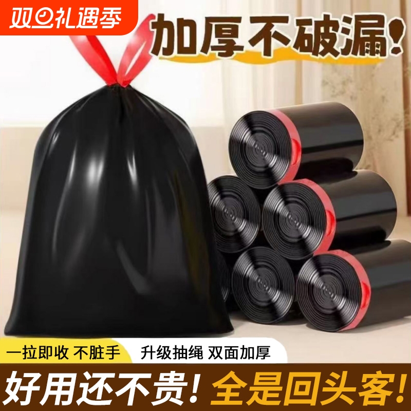 加厚黑色厨房垃圾袋家用手提式大号车载收纳袋特厚大容量抽绳