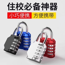 密码锁挂锁家用门锁大门户外防水小型锁储物柜行李箱学生宿舍柜子