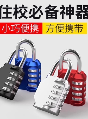 密码锁挂锁家用门锁大门户外防水小型锁储物柜行李箱学生宿舍柜子