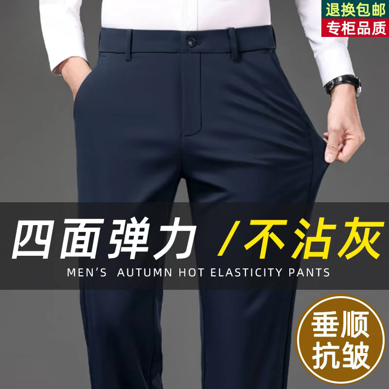 恩威格长裤直筒商务休闲免烫长裤