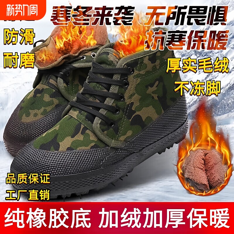 加绒棉鞋工地高帮胶鞋冬季保暖防滑解放鞋男劳保鞋防水零下防寒