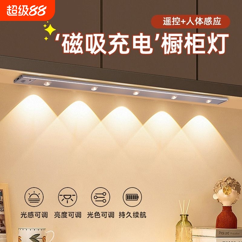 感应led衣柜灯20CM|超5000次加购