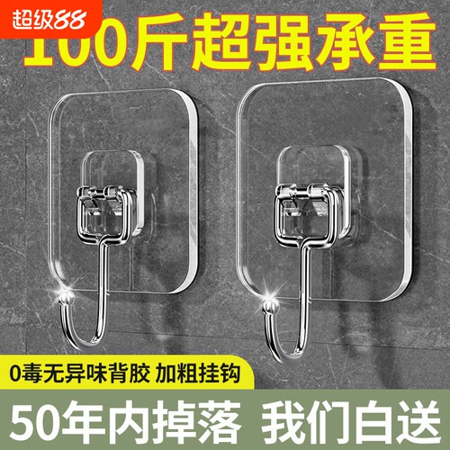 免打孔无痕强力粘贴浴室墙上挂钩