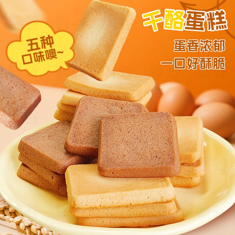 原味干酪蛋糕营养早餐充饥解馋零食小吃干酪饼干代餐学生早餐点心