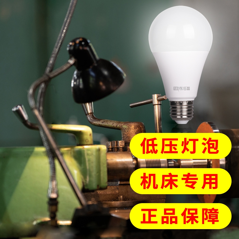 低压球泡12-85V通用款