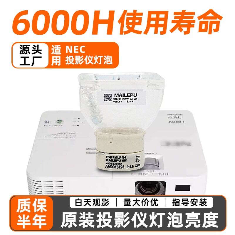 投影机仪灯泡质保半年量大价优图片