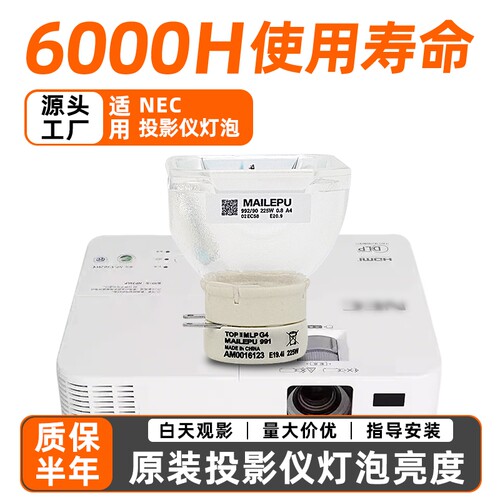 投影机仪灯泡质保半年量大价优