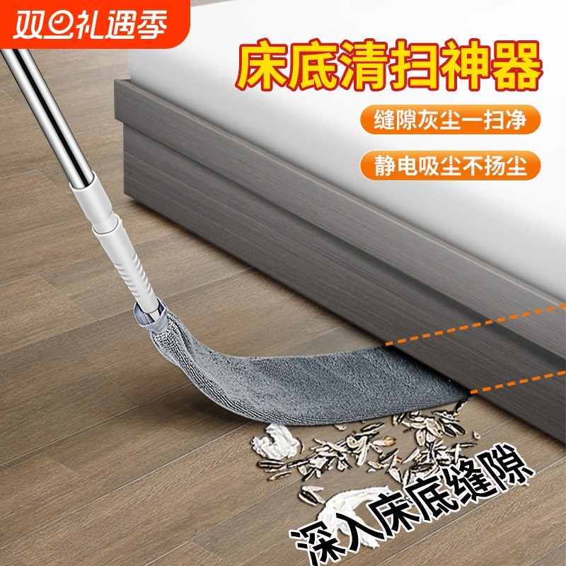 床底清扫神器灰尘沙发下缝隙清洁鸡毛掸子除尘扫灰家用加长杆打扫