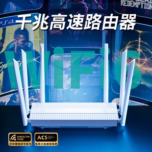 路由器家用高速千兆无线wifi穿墙王5g双频游戏电竞大小户型网络宽带端口2025新款 wifi6光猫极速上网发射器