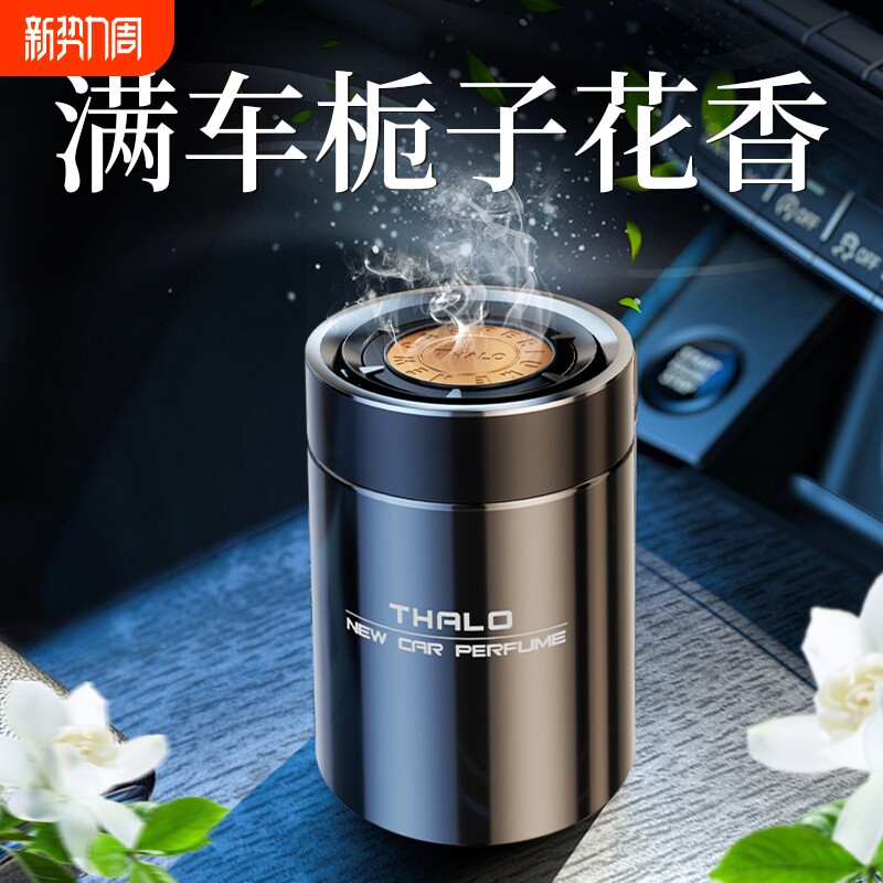 栀子花车载香薰汽车香水车用车内持久除异味固体香膏男士高级雪松