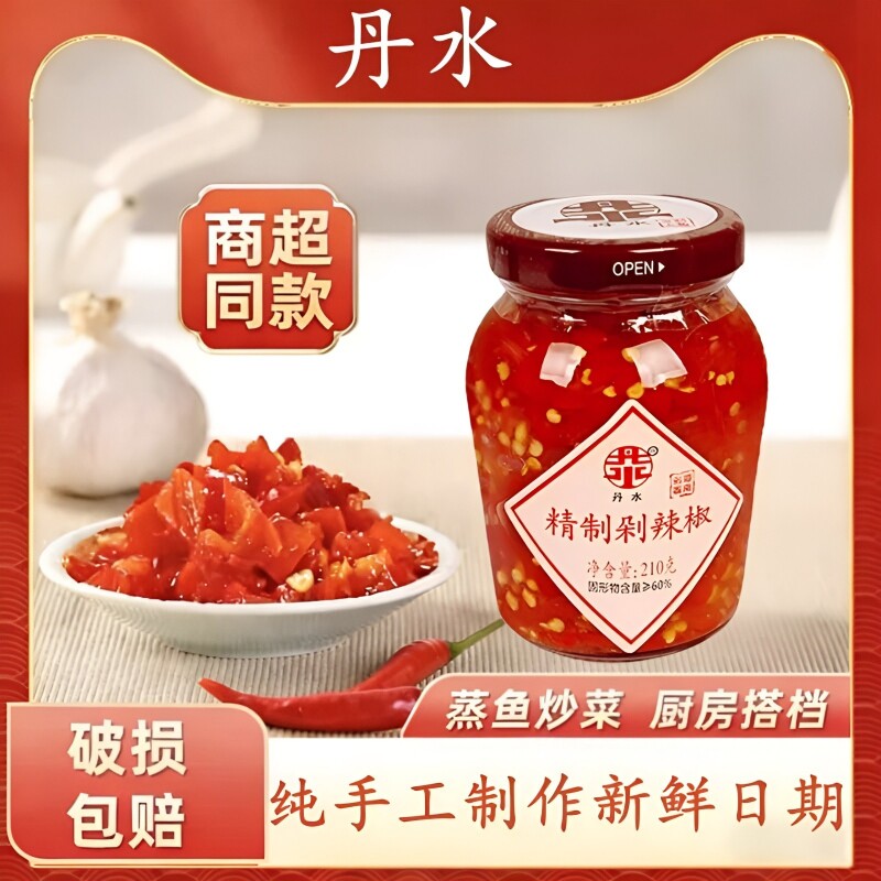 丹水精制剁辣椒瓶装210g剁椒鱼头剁辣椒湖南特产拌饭拌面辣椒酱