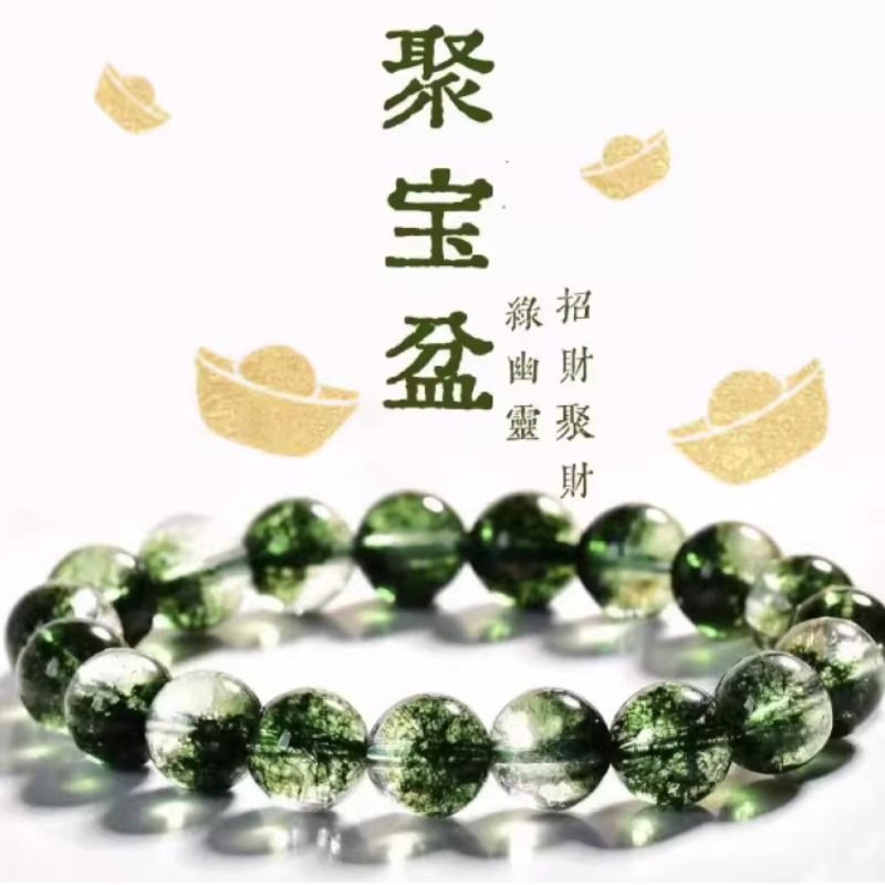 绿盆幽灵水晶手串招财聚财转运珠手链聚宝女好运礼物绿幽