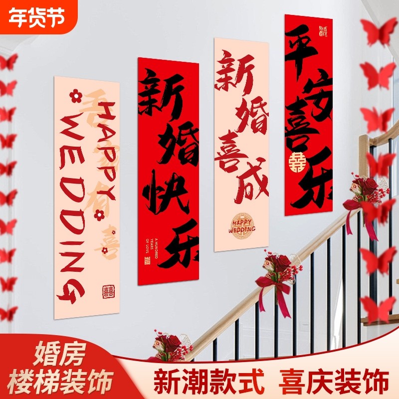 婚房布置套装卧室床头装饰背景墙男方女方新房立体墙贴KT板背景,节庆用品/礼品,拉花,淘宝优惠券,粉丝福利购,淘宝优惠卷