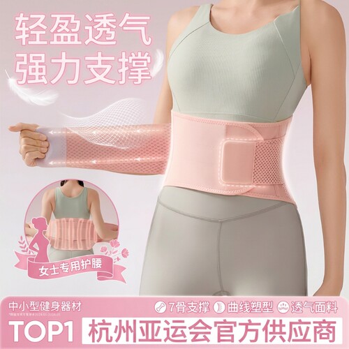 运动护腰带女士跑步|千人加购