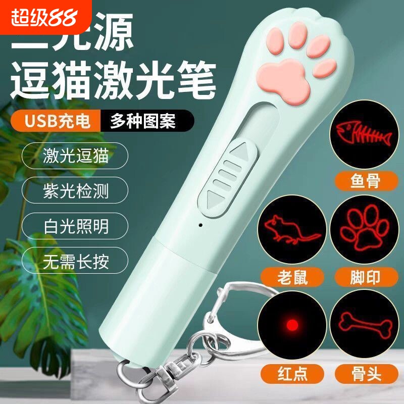 猫咪激光笔逗猫不伤眼激光灯猫玩具小猫自嗨解闷红外线充电逗猫棒