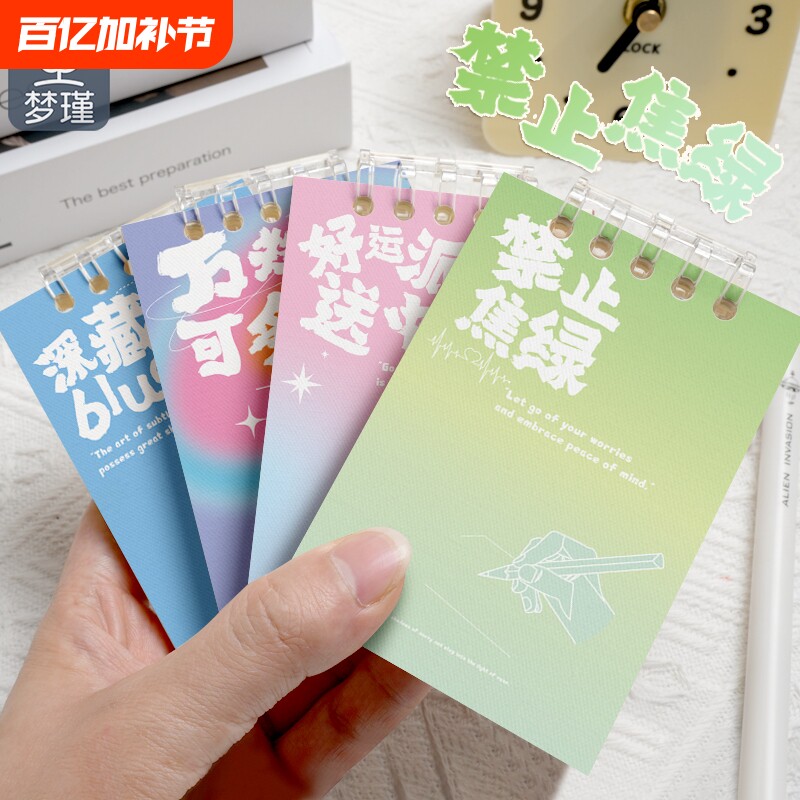 梦瑾2025新款A7活页本迷你便携式小本子笔记本卡通可爱随身记事本替芯手账本加厚作业登记本每日明细单词记账