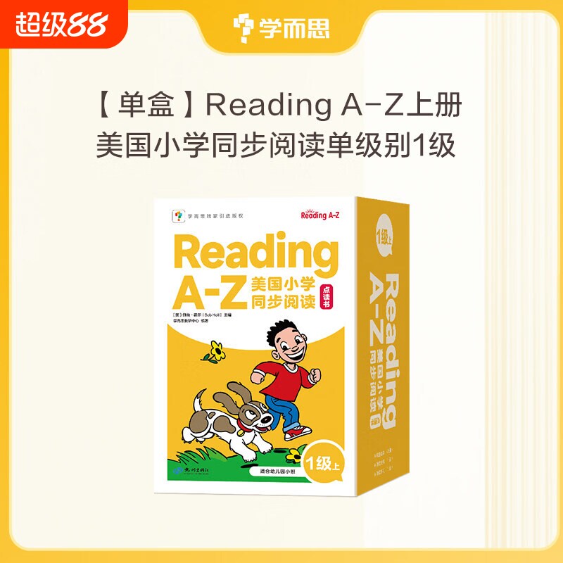 2026学而思raz绘本分级阅读合订本美国原版Readingatoz全套英语幼儿启蒙aa级教材书abcreading同步英文重点新版预备单词										