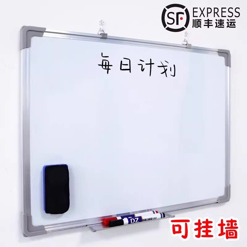 白板面板写字板小黑板家用教学可擦写黑板贴磁性儿童墙贴可移动大白板画板办公书写挂式挂墙双面会议支架式
