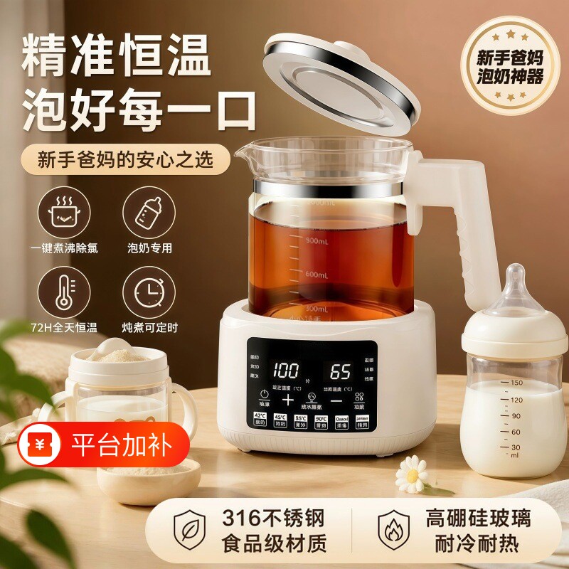 316L不锈钢恒温调奶器家用保温电热水壶办公室养生壶烧水壶