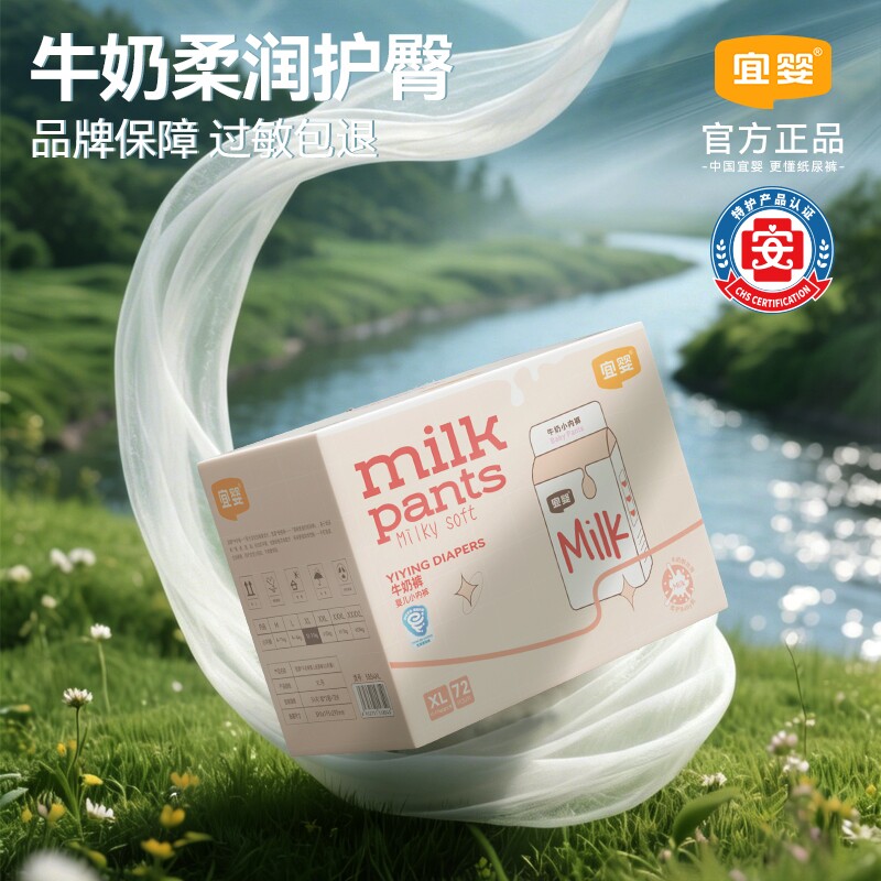 宜婴全包臀牛奶裤拉拉裤柔软小内裤干爽透气极薄纸尿裤婴儿尿不湿