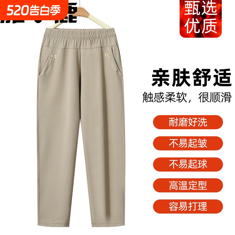 雅鹿妈妈裤子夏季薄款冰丝九分裤中老年人女裤春夏直筒奶奶休闲裤