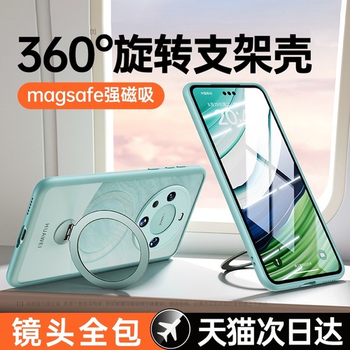 原配mate60系列磁吸旋转支架壳