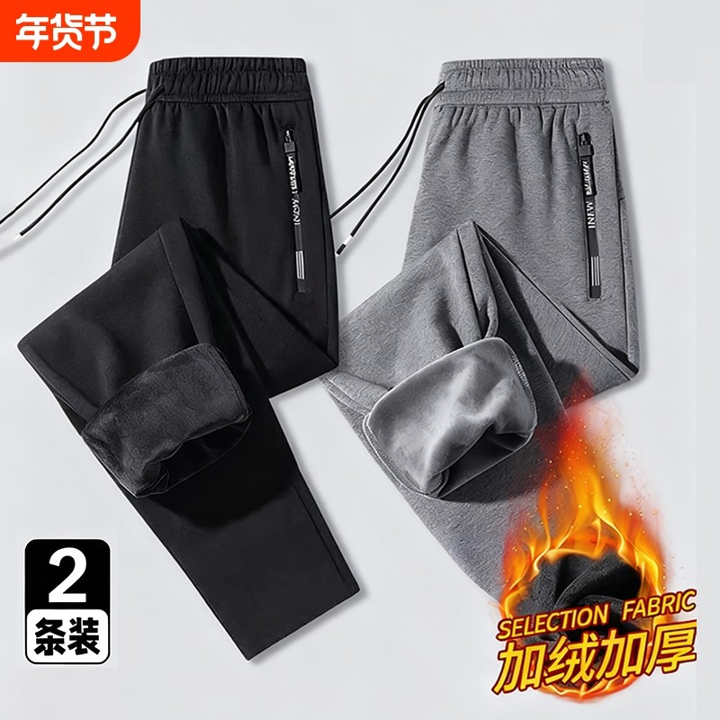卫裤男士2025秋冬季新款加绒加厚保暖运动裤宽松休闲直筒裤子防风,运动服/休闲服装,运动长裤,淘宝优惠券,粉丝福利购,淘宝优惠卷
