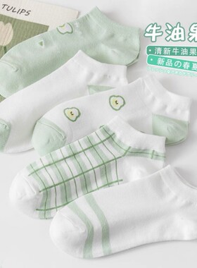 牛油果女生袜子女夏季薄款短袜卡通船袜绿色可爱日系女袜吸汗短筒