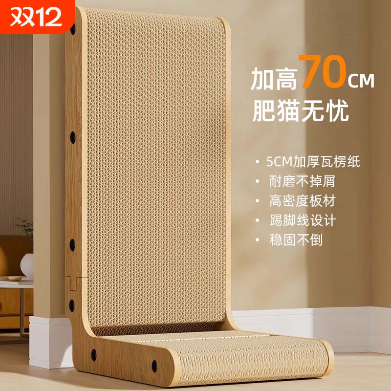 L型猫抓板猫窝一体立式超大号猫爪板耐抓耐磨不掉屑猫咪磨爪用品