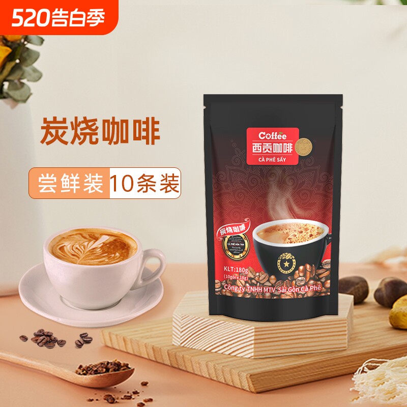 越南西贡咖啡正品速溶三合一炭烧咖啡袋装冲调防困饮品180g