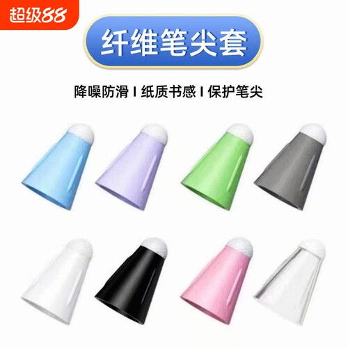 适用苹果/华为纤维套降噪静音