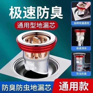 卫生间地漏防臭内芯通用厕所防虫下水管道防返臭味神器密封闭口盖