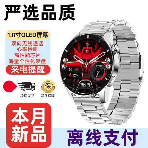 旭利盛新款watch8智能运动手表蓝牙通话心率离线支付多功能手环W3