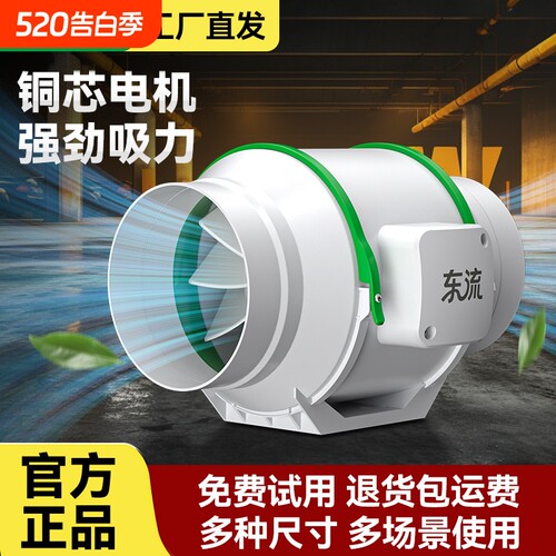 东流管道风机强力静音换气扇卫生间管道抽风机家用增压厨房排风扇