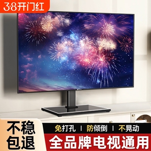 通用电视机底座免打孔可调节台式增高支架适用于创维海信小米雷鸟