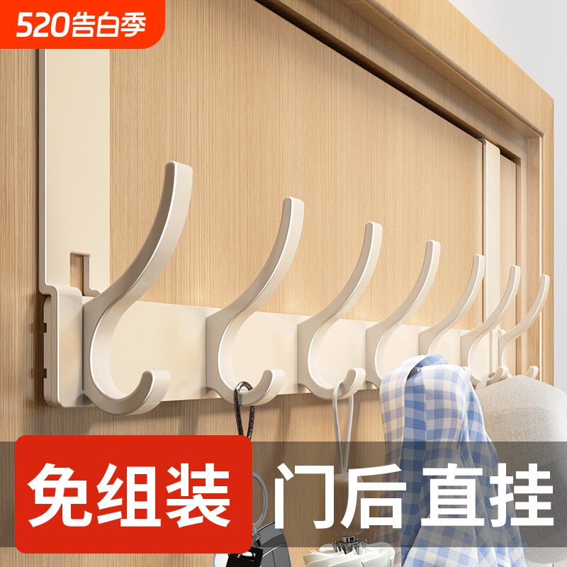 奶油风门后挂钩挂衣架免打孔置物衣服收纳架入户门上挂架壁挂衣钩