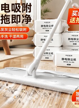 静电除尘纸拖把一次性拖布纸擦地