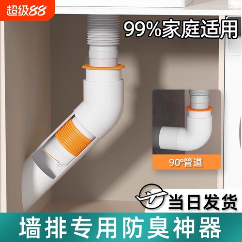 45度墙排下水器专用下水管洗衣机接头防反水密封塞止逆阀防臭神器