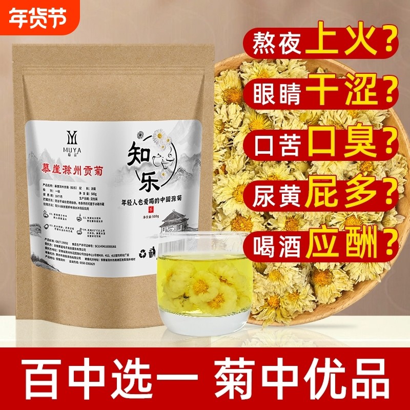 菊花茶去2025年新茶火正宗白菊头采级人工手采500g滁州贡菊,茶,代用/花草茶,淘宝优惠券,粉丝福利购,淘宝优惠卷
