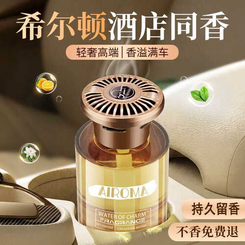 桂花香薰室内持久卫生间空气清新
