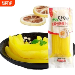 寿司萝卜条200g家用即食酸甜日式 大根条商用紫菜包饭调味专用材料