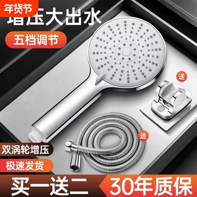 超强增压花洒喷头套装淋浴软管家用浴霸热水器洗澡莲蓬头全套浴室