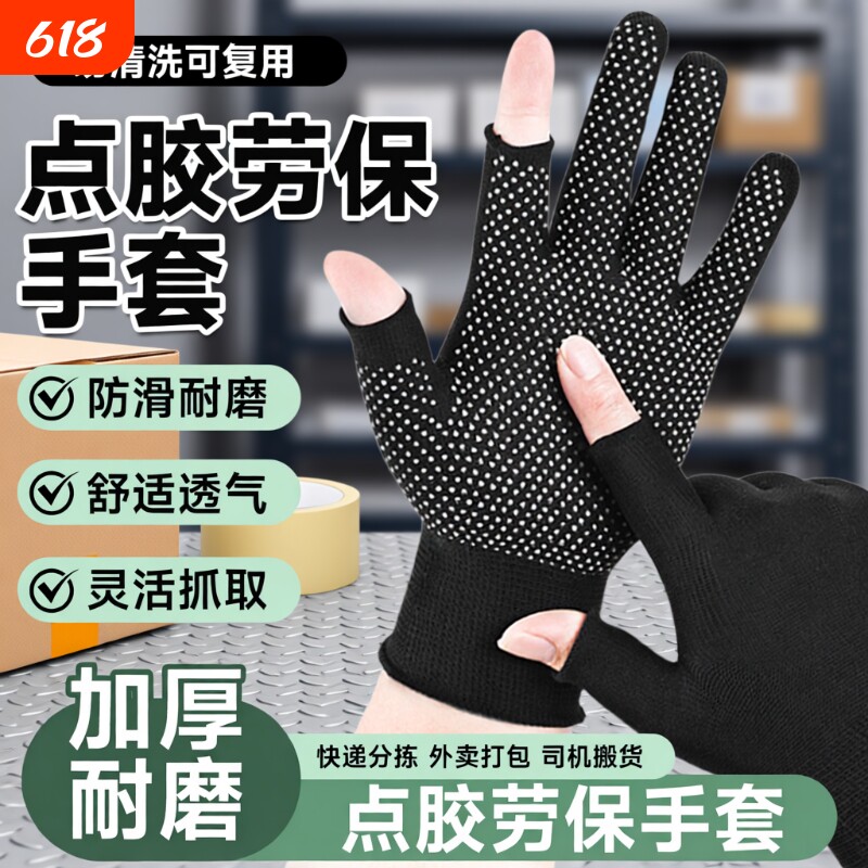 劳保快递打包开车手套断指手套干活男女防磨搬货分拣司机露趾尼龙