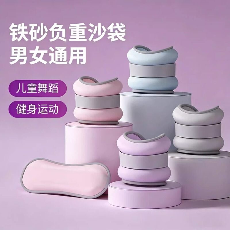 沙袋绑腿负重跑步舞蹈力量训练装备脚踝隐形手腕腿部运动沙包