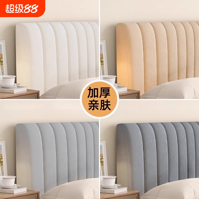 牛奶绒防尘床头罩|千人回购